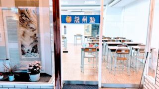 「自ら考え、自ら行動する」大切さ。生徒と共に進化する！ブドウ農家の先生が教える晟州塾を取材！！